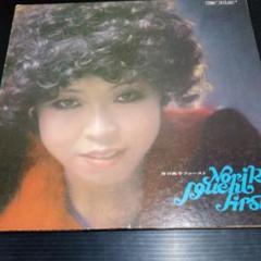 レア和物 井口典子 Noriko Iguchi First LP ヤング101 レア和物 井口典子 Noriko Iguchi First LP ヤング101 - メルカリ