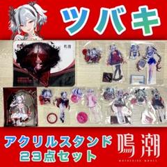 鳴潮 AGF ツバキ　韓国　限定　 SPアクリルスタンド　アクスタ ☆期間限定☆ 鳴潮 AGF 韓国 限定 ツバキ SPアクリルスタンド