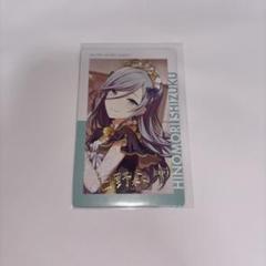 プロセカ エピカ 箔押し レア 5A 日野森雫 - メルカリ