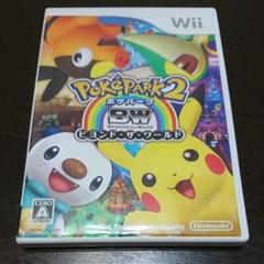 ポケパーク2〜Beyond the World〜