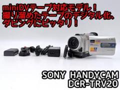 撮影再生ダビングOK 良品 SONY DCR-TRV20 付属品あり