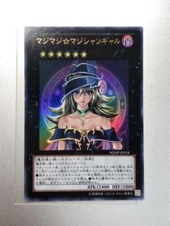 遊戯王 マジマジ⭐︎マジシャンギャル ウルトラレア 41Slpvt662L._UF350,350_QL50_.jpg