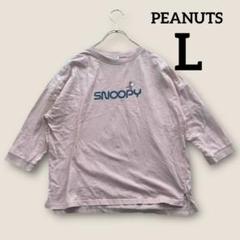 PEANUTS スヌーピー　ドロップショルダー　5分袖　カットソー　ピンク　L
