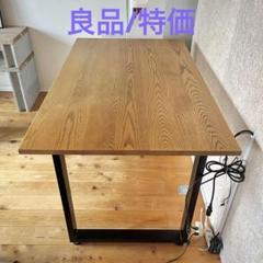 【美品/93,000円→】MOMO NATURAL ダイニングテーブル オーク