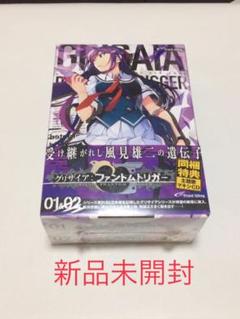 グリザイアファントムトリガー 1,2巻セット 初回盤CD付き