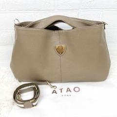 atao 新品の中古/未使用品 - メルカリ atao 新品の中古/未使用品 - メルカリ