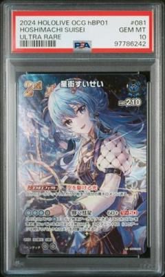未来へ一緒に 星街すいせい(RR)(HOL-W91-113)