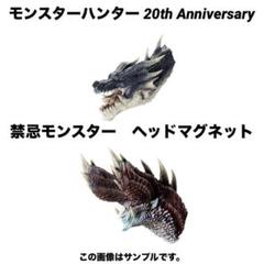 モンハン ヘッドマグネット 8種セット モンスターハンター ヘッドマグネット 2種セット 一番くじ 匿名