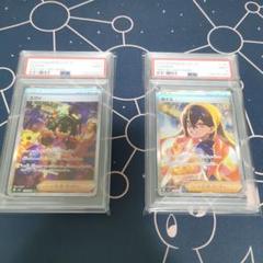 ⑩ PSA9 スグリ ゼイユ SAR 連番 スグリ ゼイユ SAR 連番 セット PSA9 ポケモンカード 変幻の仮面