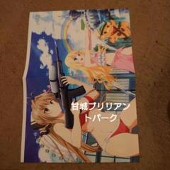 甘城ブリリアントパーク A3デスクマット　クリアポスター　メガミマガジンポスター ブルーアーカイブ The Animation - 描き下ろし アクティビティ