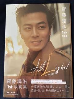 齋藤璃佑 写真集 サイン入り 秋田限定ステッカー セット 齋藤璃佑 1st写真集 All Light! サインあり 特典ポストカード