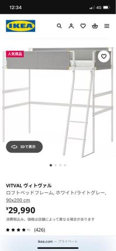 2025年最新】ikea ロフトベッドの人気アイテム - メルカリ