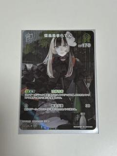 白詰草　ホロライブ　スリーブ　プレイマット　儒烏風亭らでん　B Amazon.co.jp: 儒烏風亭らでん らでん ホロ 白詰草 : 食品・飲料