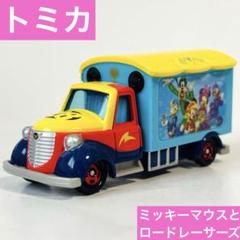 トミカ ミッキーマウスとロードレーサーズ パノラマケース ミニカー10台セット トミカ ミッキーマウスとロードレーサーズ パノラマケース