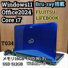 FUJITSU LIFEBOOK Corei7 メモリ16GB SSD512GBのサムネイル