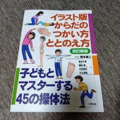 操体法レクチャー資料 初級 2025年最新】操体法の人気アイテム - メルカリ