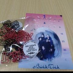 BUCK-TICK FT 2005年秋のジャンボプレゼント当選品