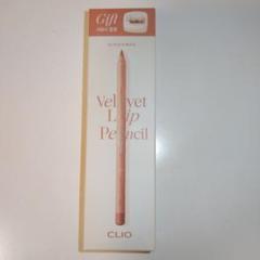 CLIO ベルベットリップペンシル 02 ピーチベージュのサムネイル