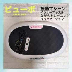 2025年最新】酒井医療 ビューボの人気アイテム - メルカリ 2025年最新】酒井医療 ビューボの人気アイテム - メルカリ