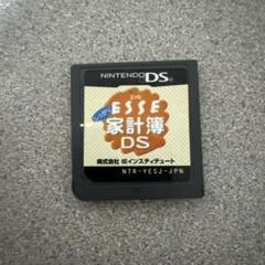 エッセ 家計簿 DS