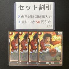 ミスターサタン未開封品 中古】【未開封】ミスター・サタン 「一番くじ ドラゴンボール