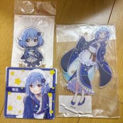 プリマドール 箒星 グッズ まとめ売り