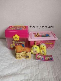 たべっ子どうぶつ　コンテナボックス　ケース　缶　ぬいぐるみ　ゴッチャン　ひよこ