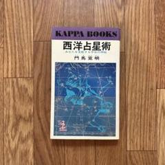 2025年最新】門馬寛明の人気アイテム - メルカリ