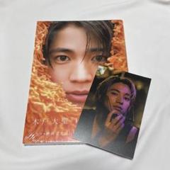 木戸大聖 1st PHOTOBOOK 『 HANA-UTA 』 木戸大聖 1st PHOTOBOOK『HANA-UTA』発売記念イベント開催