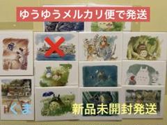 スタジオジブリ　グリーティングカード 水彩画シリーズ　全12種 スタジオジブリ グリーティングカード 水彩画シリーズ 全12種