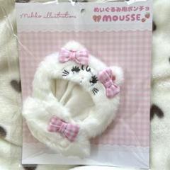 mikko characters SPINNS ぬい服 ムース - メルカリ