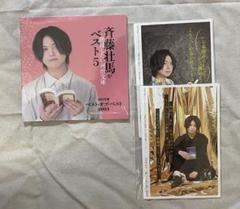 河出書房 河出文庫 斉藤壮馬 ベストオブベスト 小説 ポストカード DVD 読書家声優 斉藤壮馬が選書＆朗読の全面協力ふたたび！ 河出文庫
