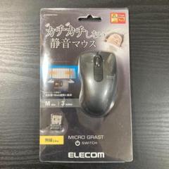 コンパクト 静音マウス エレコム M-FPG3DBS USB無線方式