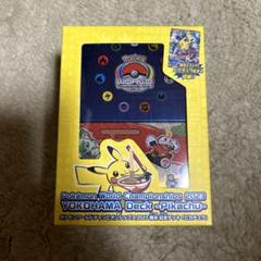 新品未開封品】ポケモンWCS2023横浜 記念デッキ 1セット - メルカリ