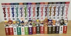 【送料無料】【全巻セット】金色のガッシュ完全版