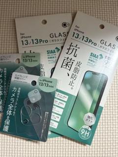 新品未使用　iPhone13/13pro ガラス保護フィルム