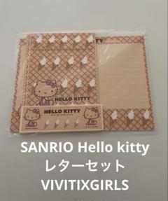 サンリオ ハローキティ レターセット ビビテックスガールズ ソフトクリーム 新品 charahouse_kt01-589152