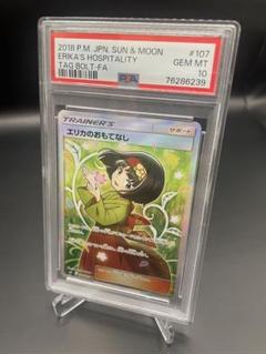 エリカのおもてなし SRタッグボルト 傘無し PSA10 エリカのおもてなし SR タッグボルト 傘無し PSA10 - メルカリ