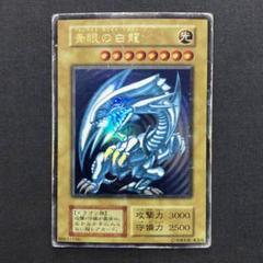 遊戯王 - 遊戯王　バンダイ　ブルーアイズホワイトドラゴン　4枚まとめ売り Amazon.co.jp: 遊戯王OCG 青眼の白龍 パラレル仕様 SDKS-JP009-P