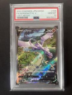 2025年最新】プテラv sa psa10の人気アイテム - メルカリ