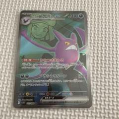 ロケット団のクロバットex 美品 ロケット団のクロバットex の検索結果 | Cloveストア