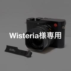 【Wisteria】Leica Q2 ブラック (追加バッテリー付き) Wisteria様専用】Leica Q2 ブラック (追加バッテリー付き