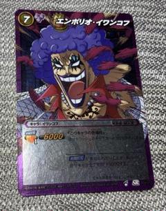 エンポリオ・イワンコフ SRカード