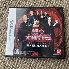踊る大捜査線 THE GAME (ニンテンドーDS)