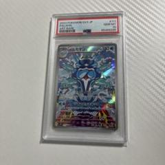2025年最新】イルカマンar psa10の人気アイテム - メルカリ