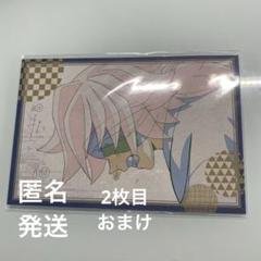 鬼滅の刃 お楽しみくじ