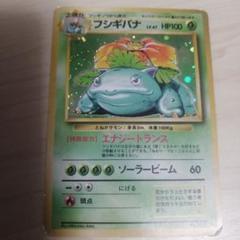 フシギバナ 旧裏 ☆ 第1弾拡張パック ポケモンカード - メルカリ