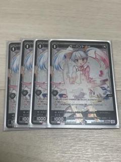 2025年最新】WiXoss サーバントの人気アイテム - メルカリ