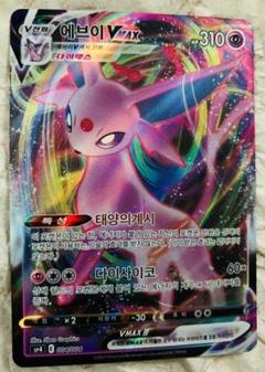 35%OFF】 珍ポケモンカード イーブイヒーローズ韓国限定エーフィVMAX ...