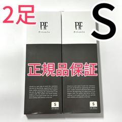 正規品 新品未開封 ピットソール ブラックSサイズ 2セット